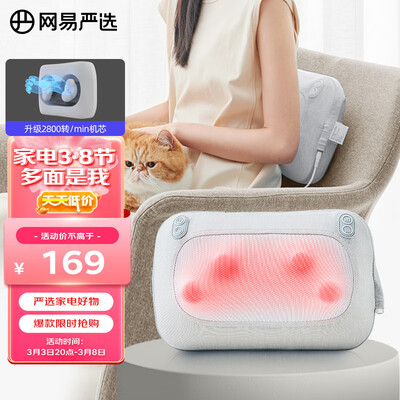 首度点评体验网易严选网易严选按摩腰靠2020款极光白真实使用心得?使用后是怎么样的感受!!