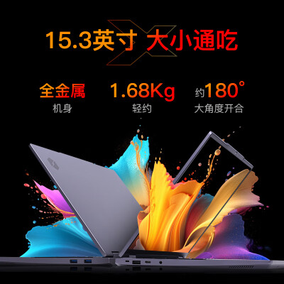 机械革命无界15x和thinkbook16哪个好？区别大吗？