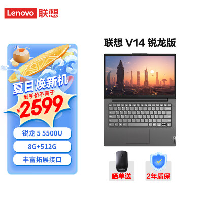 联想v14与联想小新14对比哪个好？有区别吗？