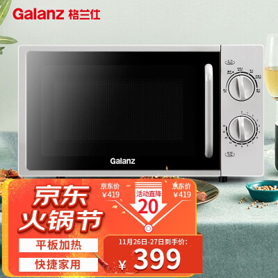 用后体验分享格兰仕P70F20L-DG(S0)和P70D20TL-D4哪个好点？深度剖析功能区别