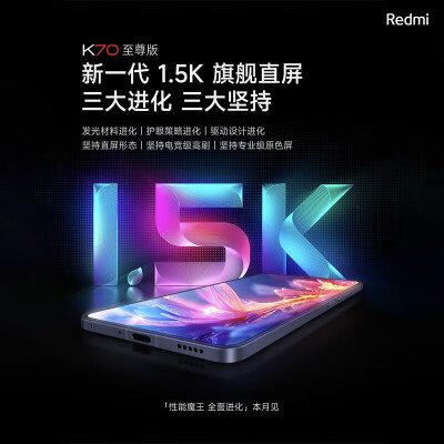 红米k30至尊和x7pro哪个好？有何区别？