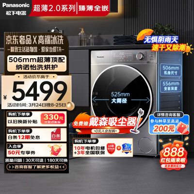 比较分析松下XQG100-ND139真实感受曝光？真实评测体验曝光
