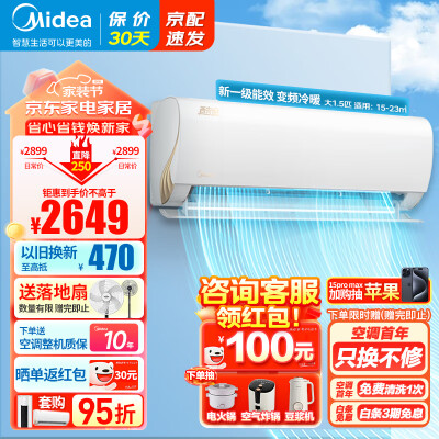 综合说说美的KFR-35GWN8ZHA1空调酷金如何怎么样？看看半个月真相分享