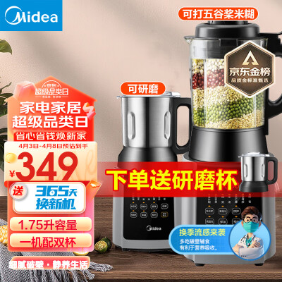 使用爆料美的（Midea）MJ-PB10X2-168质量如何呢，感觉真的好吗！