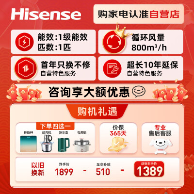 海信空调k220跟k210对比哪个好？有区别没有？