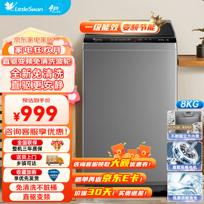 小天鹅TB80V23DB和123B区别是什么_http://www.meifudie.com_好物_第1张