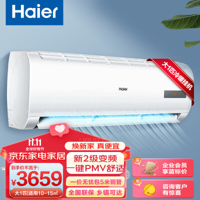 入手选择体验海尔KFR-26GW20MCA82用后真实反馈？用过朋友说下