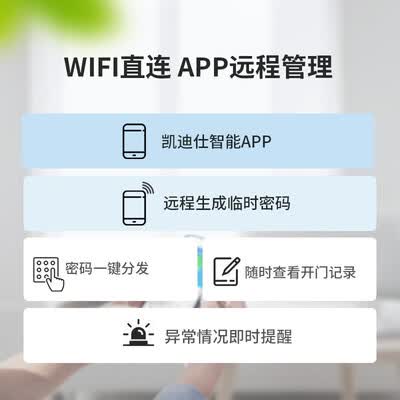 凯迪仕智能锁f1和k9哪个好?区别大不大?