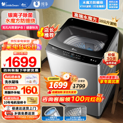 小天鹅水魔方系列TB100VT85WACLY真的好吗_http://www.meifudie.com_好物_第1张
