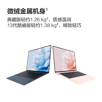 matebook x pro对比哪个好？有什么区别？