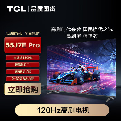 tcl55v2pro和55v6哪个好？有何区别？