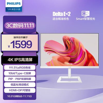 想了解飞利浦278e1跟288e2e对比哪款更好？区别是什么？入手三周经验分享