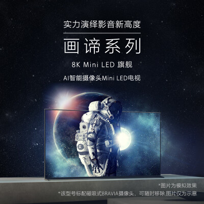 索尼XR-85Z9K怎么样？性价比高吗？