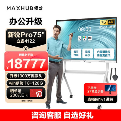行业人曝光maxhubSC75真实反馈如何？揭开迷人面纱