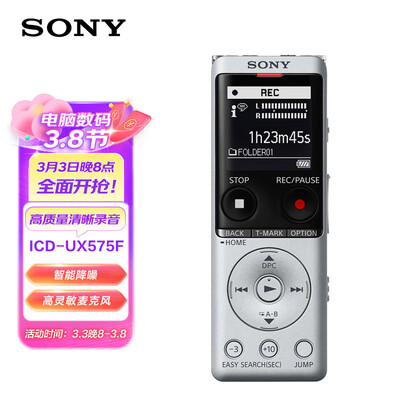 网友分析索尼ICD-UX575F真实感受咋样？分享二星期感受分享！！