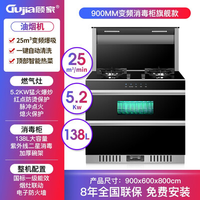 用户吐槽顾家集成灶900MM质量反馈如何，看看三星期经验分享-盒子日记