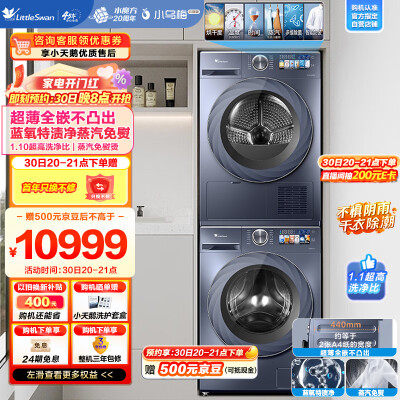 小天鹅TG100VIC+TH100HS88揭秘质量好不好_http://www.meifudie.com_好物_第1张