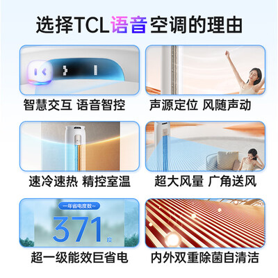 TCL小金聆KFR-51LWRT7Ga+B1怎么样？质量好吗？