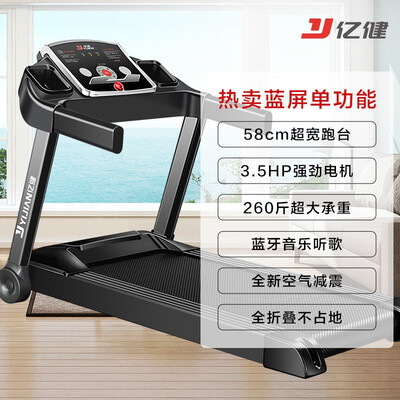 亿健P1跑步机怎么样？质量好吗？
