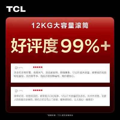 TCLG120T6-HB怎么样？质量好不好？