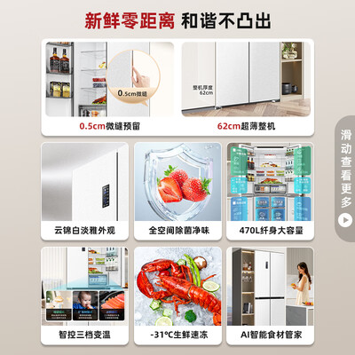 开箱爆料海信470升优缺点曝光分析？真不知道值不值得买！！