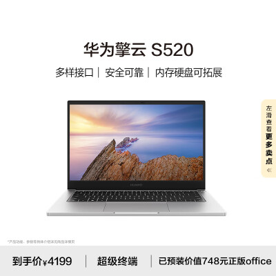 口碑揭秘华为擎云s520笔记本和华为擎云s540笔记本哪款好一些？有何区别？告知半个月经验分享