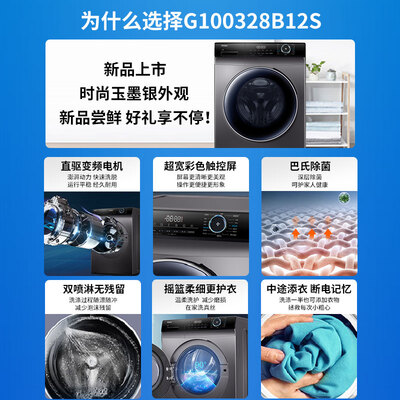深度体验点评海尔洗衣机G100328B12S测评好不好？优缺点测评！