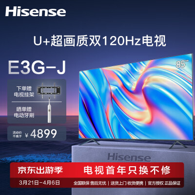 看看曝光海信85英寸85E3G-J销量如何？说说三周心得分享