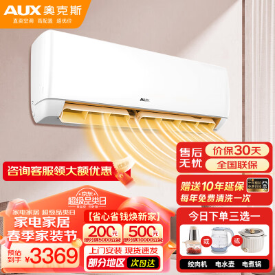 优缺点感受奥克斯KFR-50GWBpR3ZAQK(B3)值不值呢？说说两周经验分享
