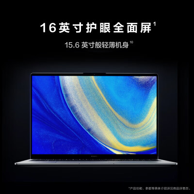 华为MateBook D 16 高能版 2024笔记本电脑怎么样？质量如何？