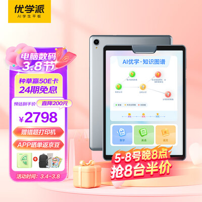 请教体验优学派优学派Umix9评测反馈如何？交流三个月感受分享！！