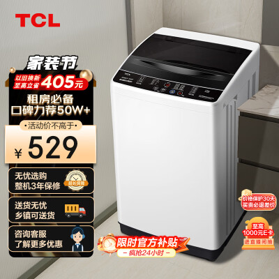 入手觉得TCLXQB55-36SP测评好不好？交流一周心得分享