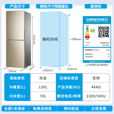 对比说说感受海尔BCD-190WDPT冰箱190升双开门评测如何？入手前要知道！
