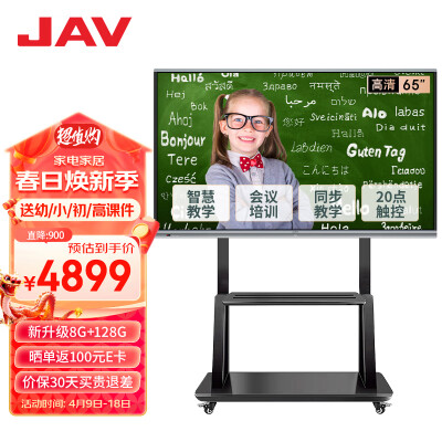 JAVLED65J一体机平板怎么样？评价好吗？