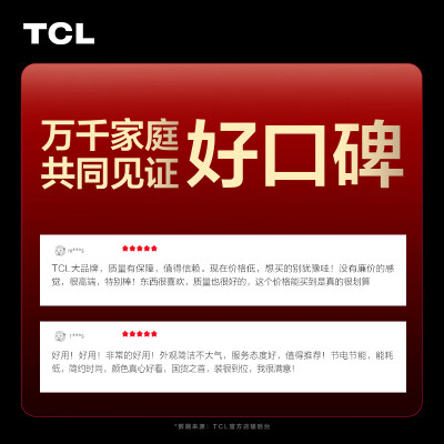 TCLXQB70-36SP宝石黑配置怎么样_http://www.meifudie.com_好物_第4张