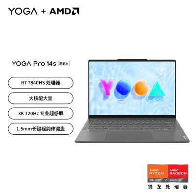 联想yogaPro14s跟thinkbook14对比哪个好？区别有没有？