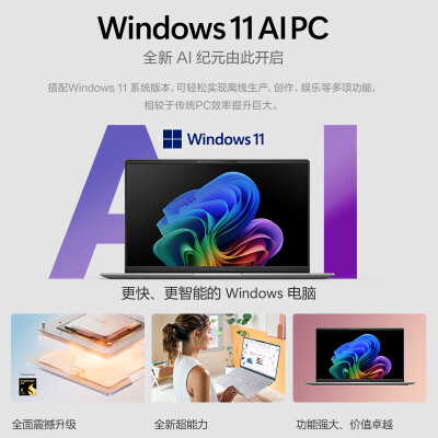 华硕无畏pro14和华硕vivobook15哪个好？有何区别？