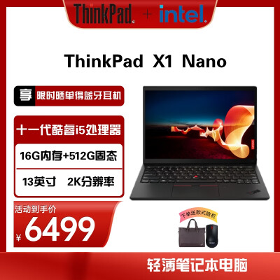 使用剖测thinkpad x1nano和macbook air哪个好一些？有差别没有？入手评测曝光真相