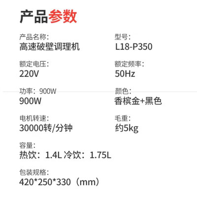 九阳多功能破壁机L18-P350怎么样？属于什么档次？