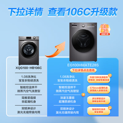 一起分析海尔EG100HMATE28S用后两个月感受？真实经历爆料诉说！！