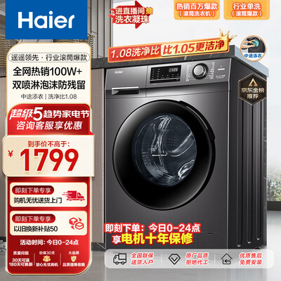 海尔EG100MATE2S用后两个月感受-海尔EG100MATE2S口碑如何_http://www.meifudie.com_好物_第1张