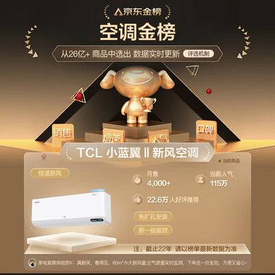 上手爆料TCL小蓝翼Ⅱ是否值得买？入手的揭秘下！