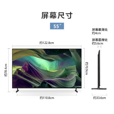 索尼平板电视KD-55X85L怎么样？值得入手吗？