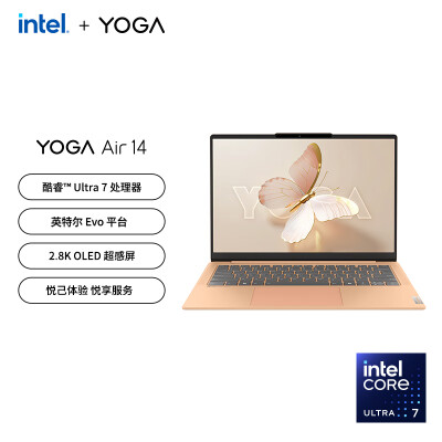 联想yoga14s跟thinkbook比较哪个好？有啥区别？