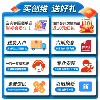 创维85A5D怎么样？做工如何？