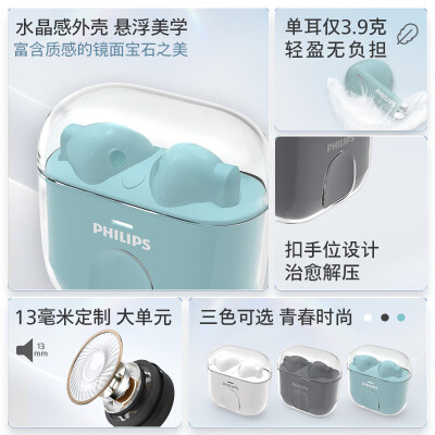 飞利浦TAT1158和TAT1168哪个好？区别大不大？