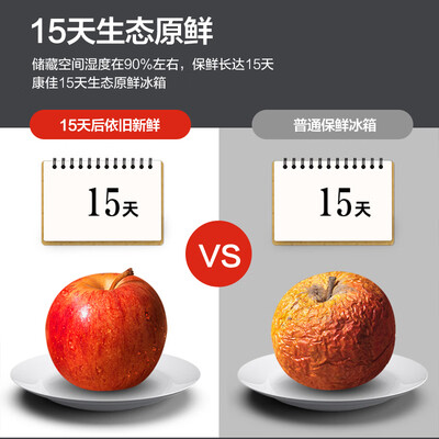 已经入手评测康佳冰箱446升优缺点曝光分析？使用一个月如何！