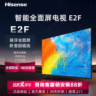 使用后剖析海信32e2f和32v1f-r哪款好？有何区别？吐槽三个月真相分享！