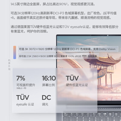 thinkpadt14锐龙版跟酷睿版对比哪个好？有区别没有？