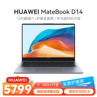 自购入手评测华为MateBook D 14 2023款14英寸使用后评测？全方位深度解析